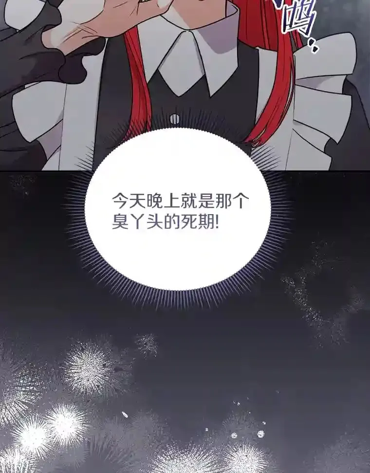 34.雨夜 第46页
