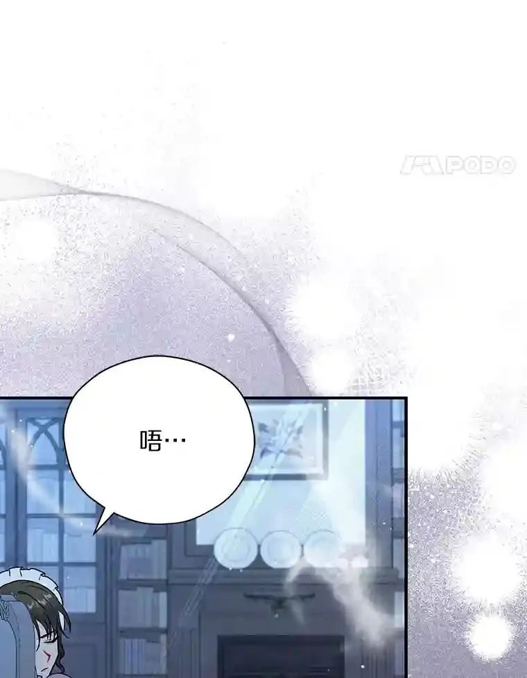 34.雨夜 第49页