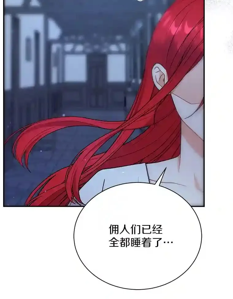 34.雨夜 第53页
