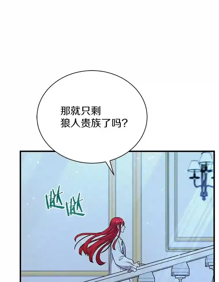 34.雨夜 第54页
