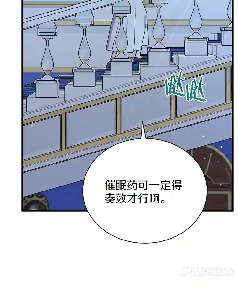 34.雨夜 第55页