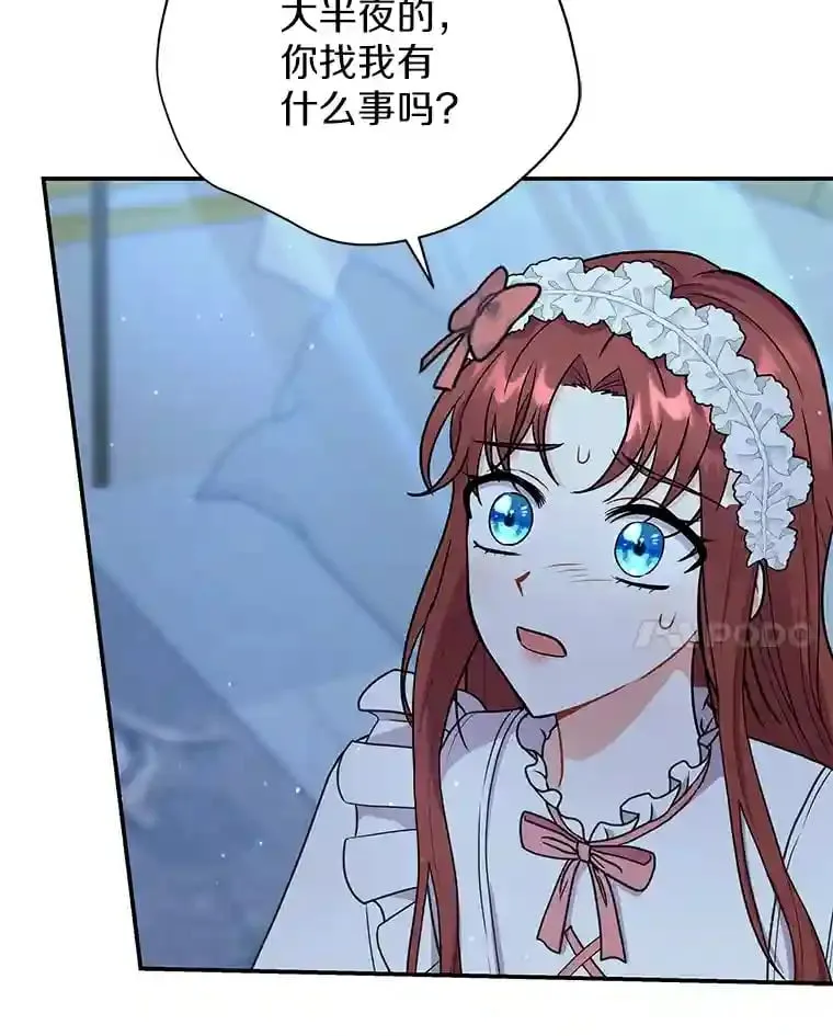 34.雨夜 第69页