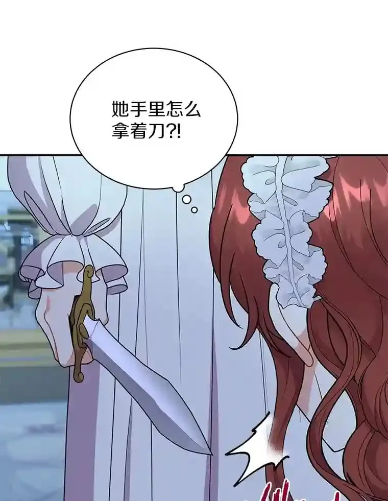 34.雨夜 第70页