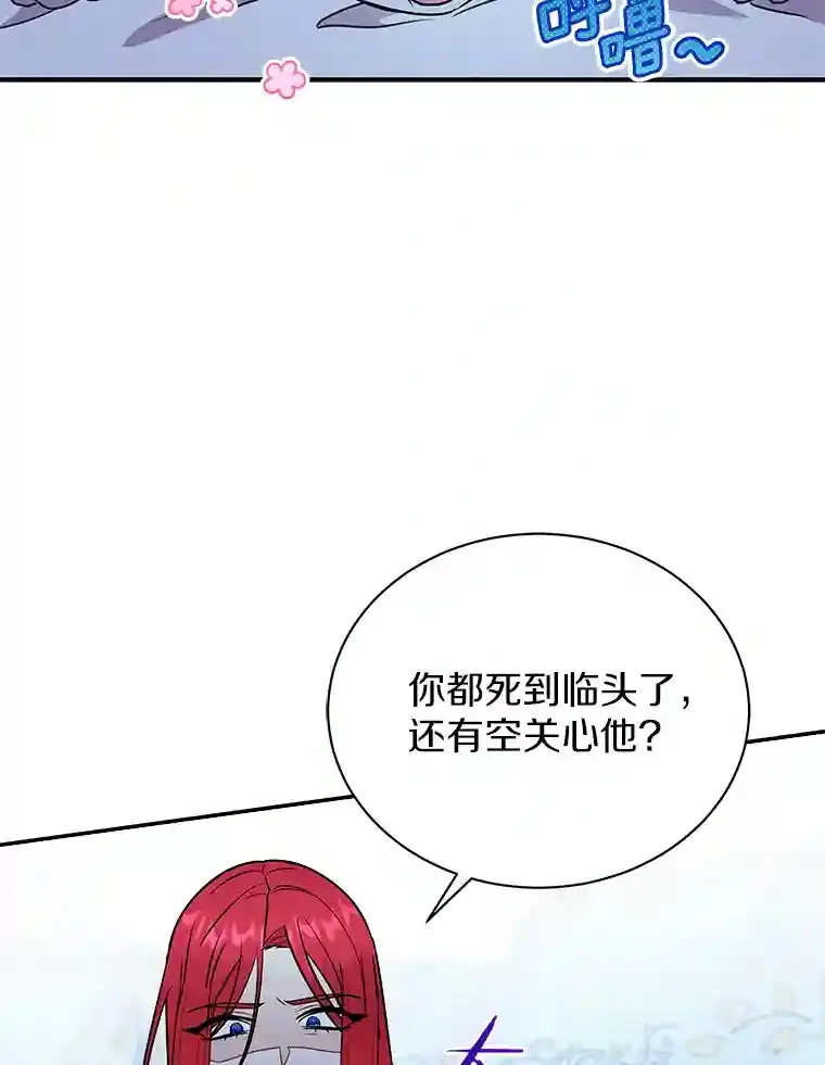 34.雨夜 第74页