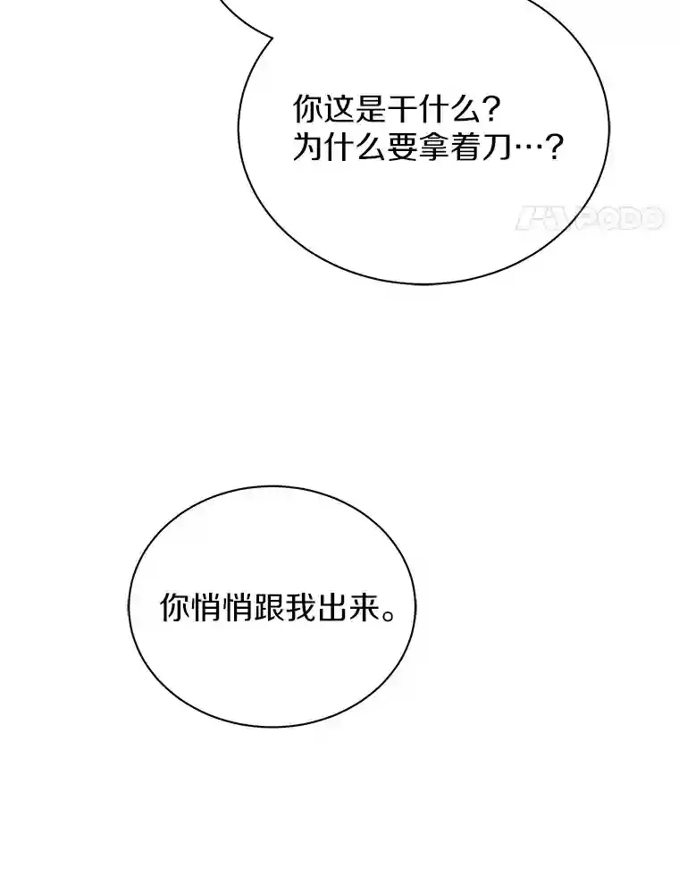 34.雨夜 第76页