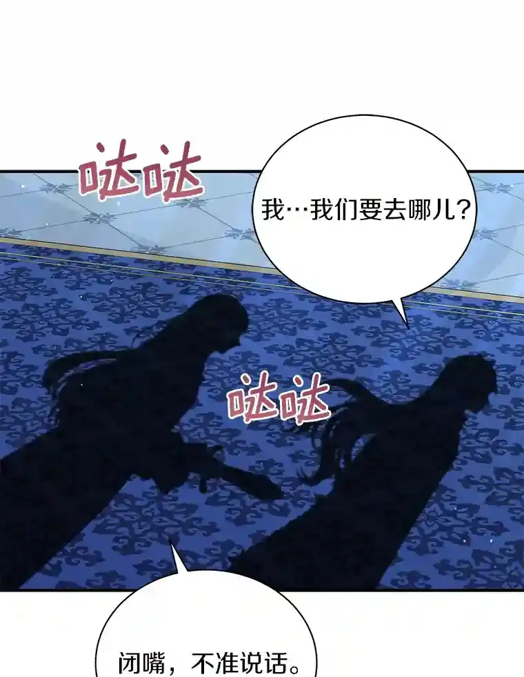 34.雨夜 第77页