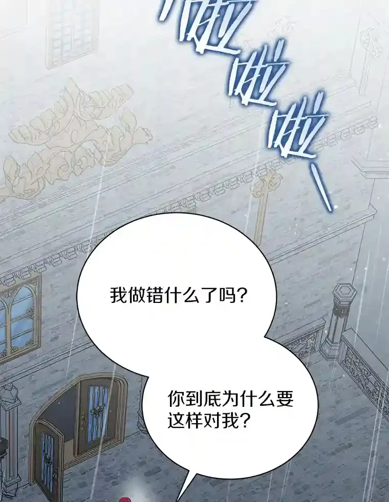 34.雨夜 第80页