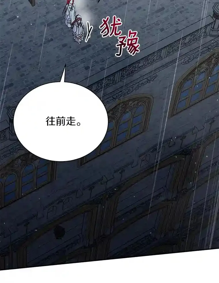 34.雨夜 第81页