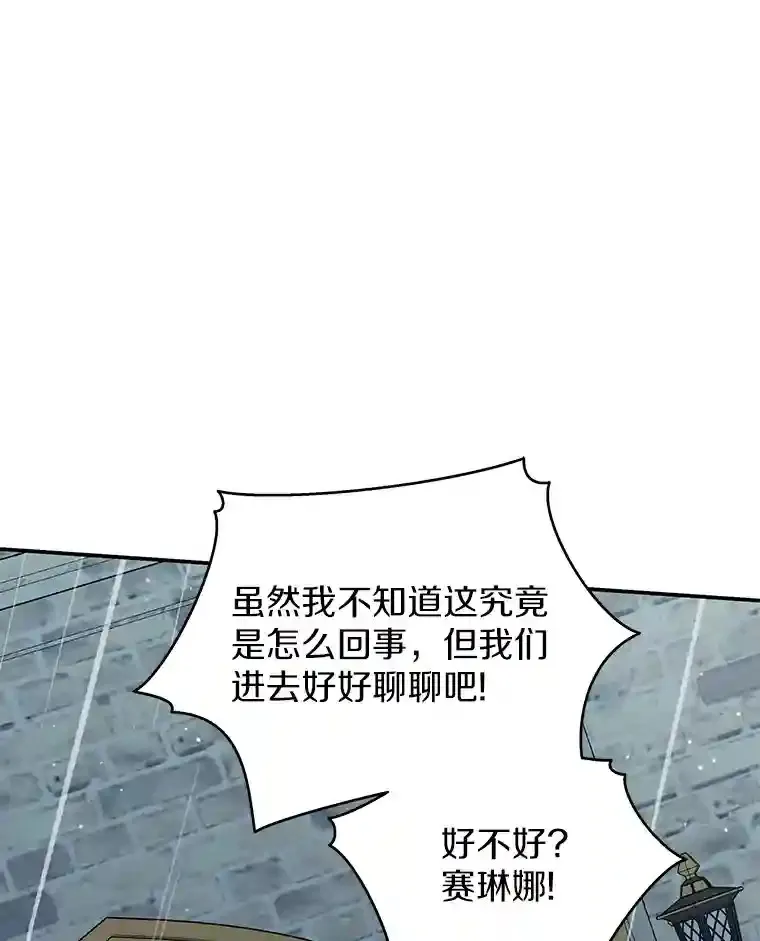 34.雨夜 第84页