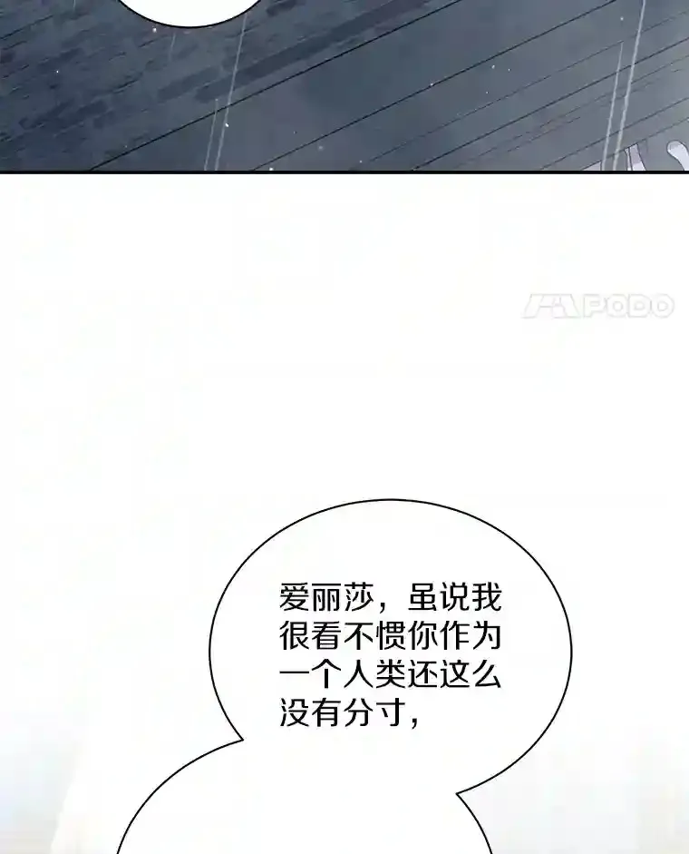 34.雨夜 第86页