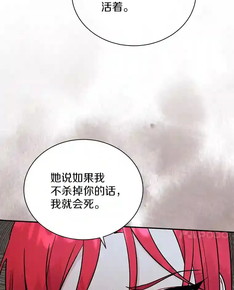 34.雨夜 第89页