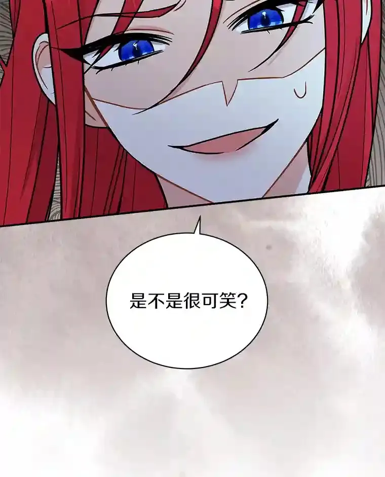 34.雨夜 第90页