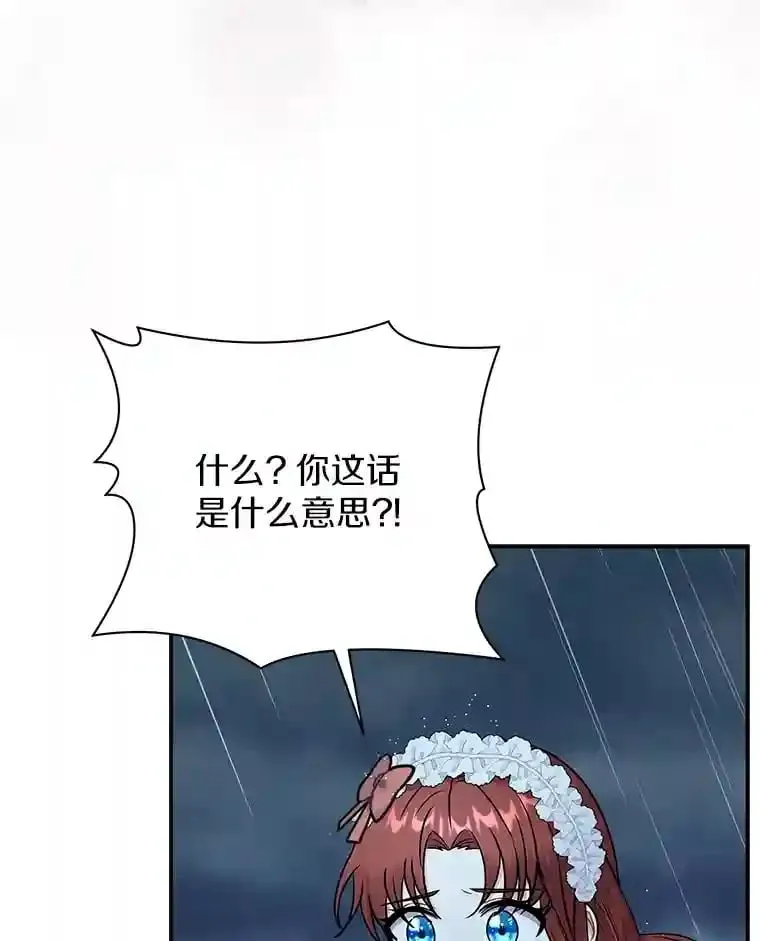 34.雨夜 第91页