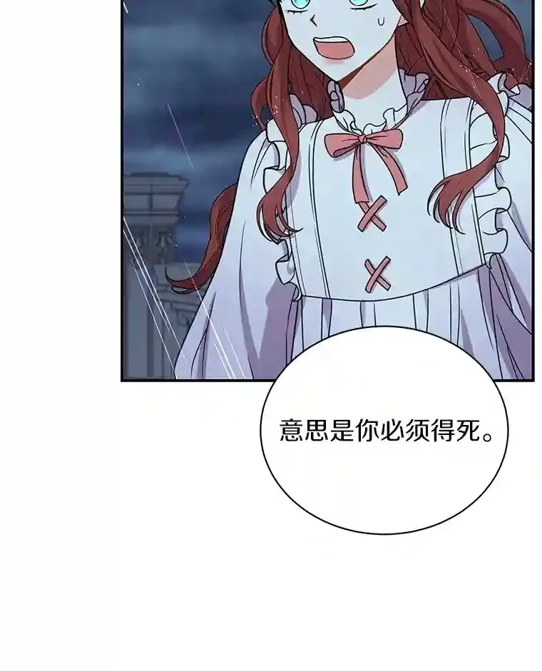 34.雨夜 第92页