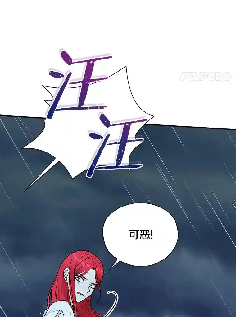 34.雨夜 第93页