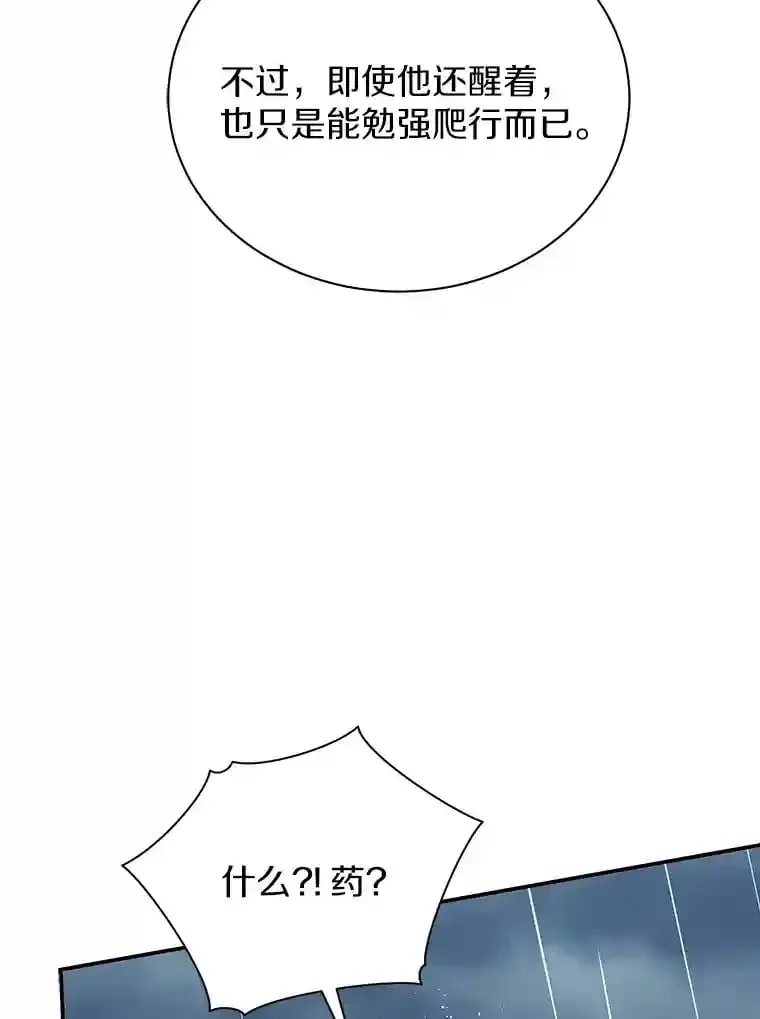 34.雨夜 第98页