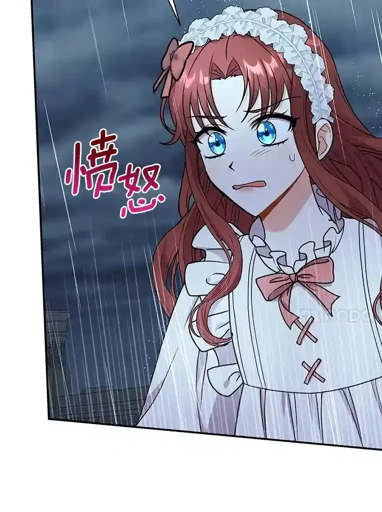 34.雨夜 第99页