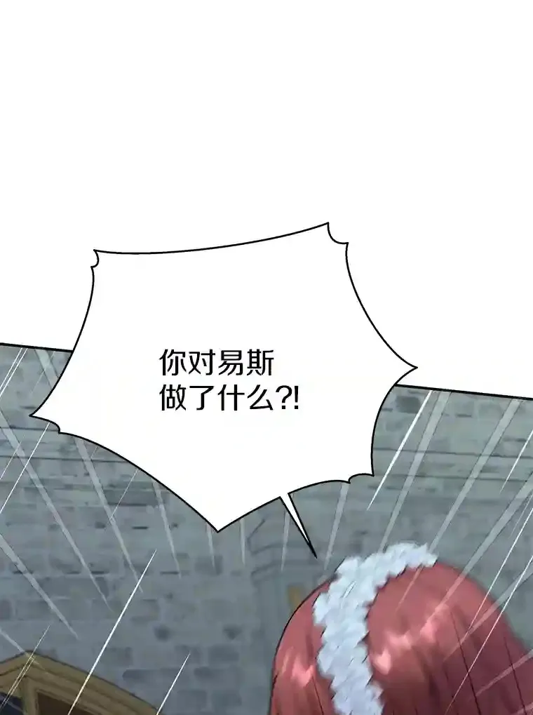 34.雨夜 第100页