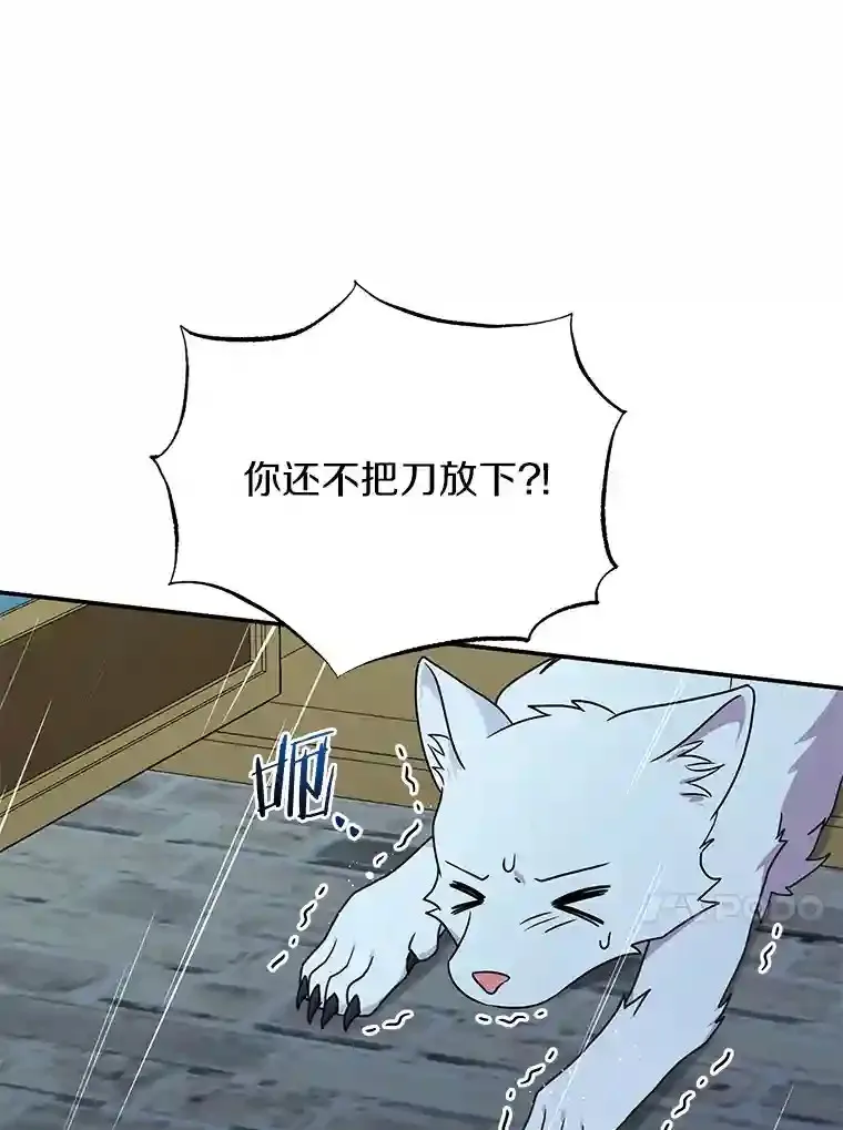 34.雨夜 第102页