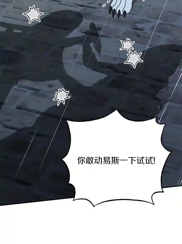34.雨夜 第103页