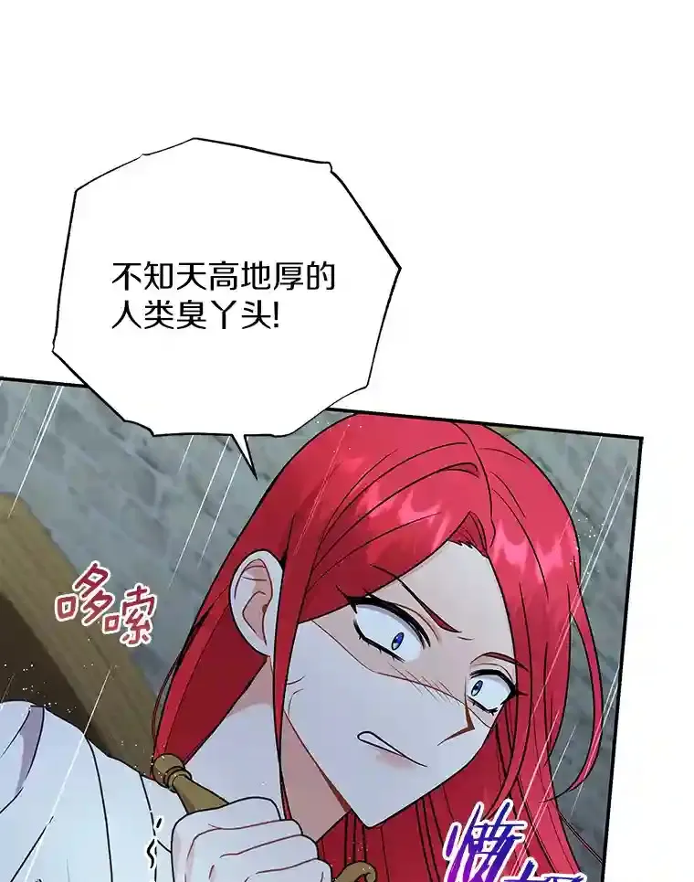 34.雨夜 第104页