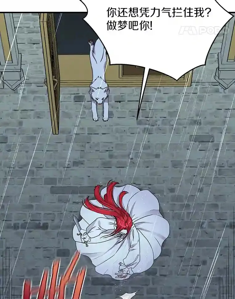 34.雨夜 第106页