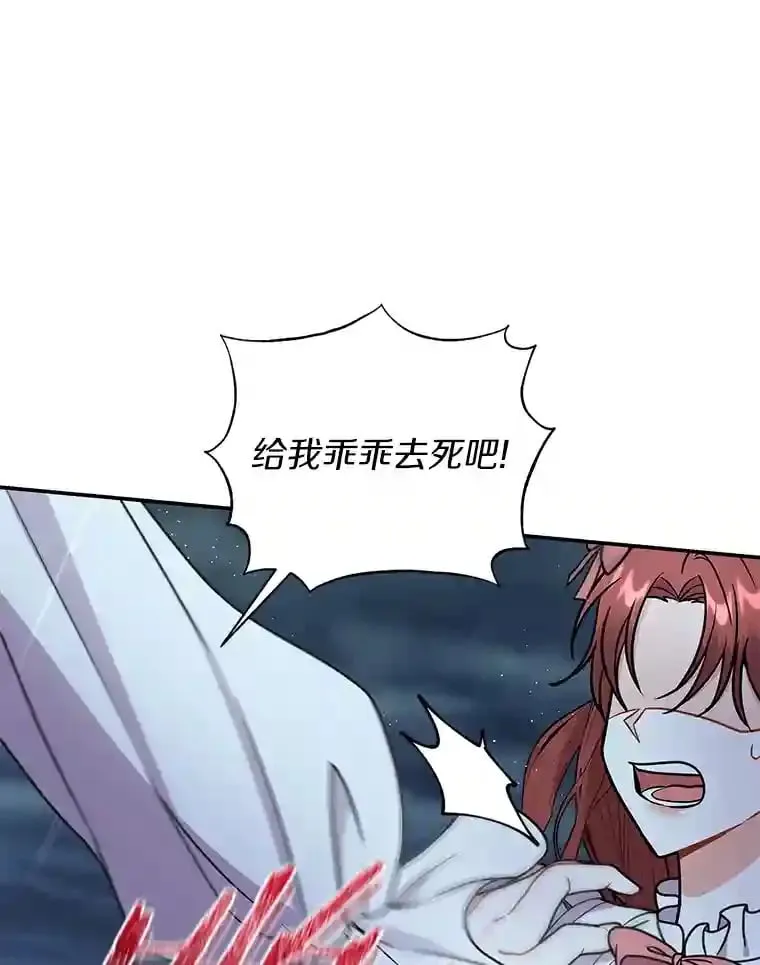 34.雨夜 第108页