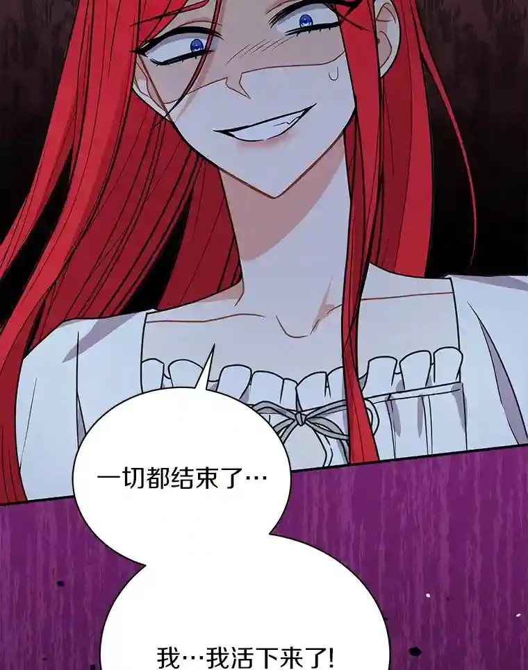 34.雨夜 第114页