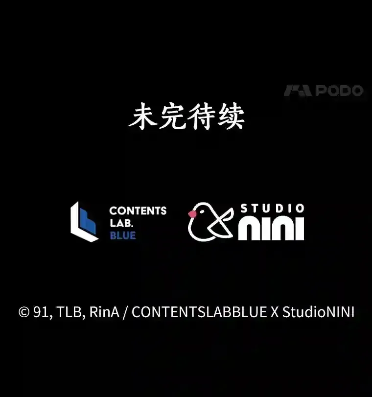 34.雨夜 第116页