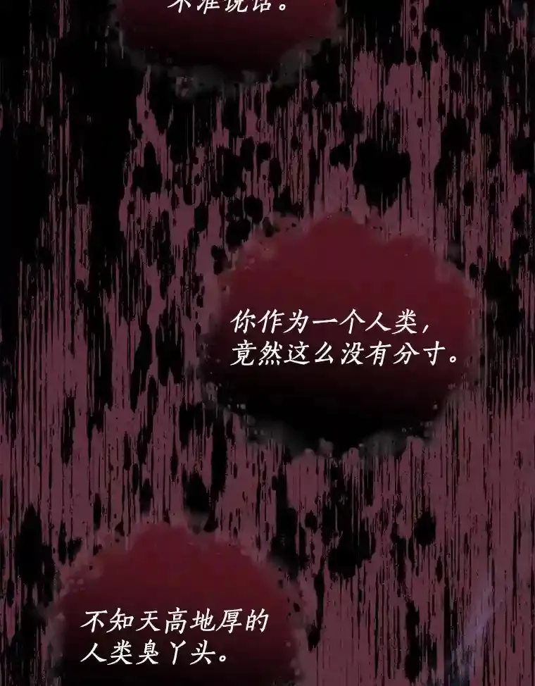 36.彻查 第5页