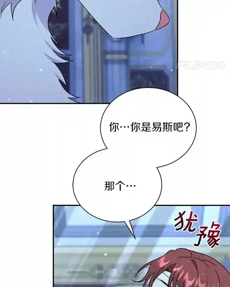36.彻查 第21页