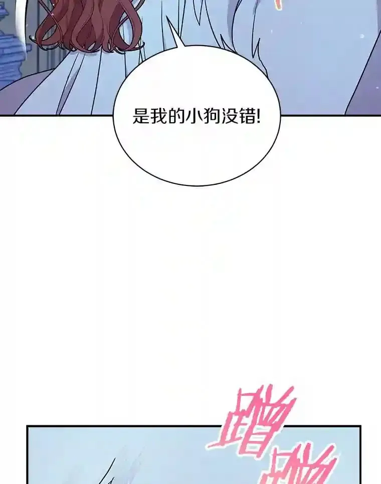 36.彻查 第30页
