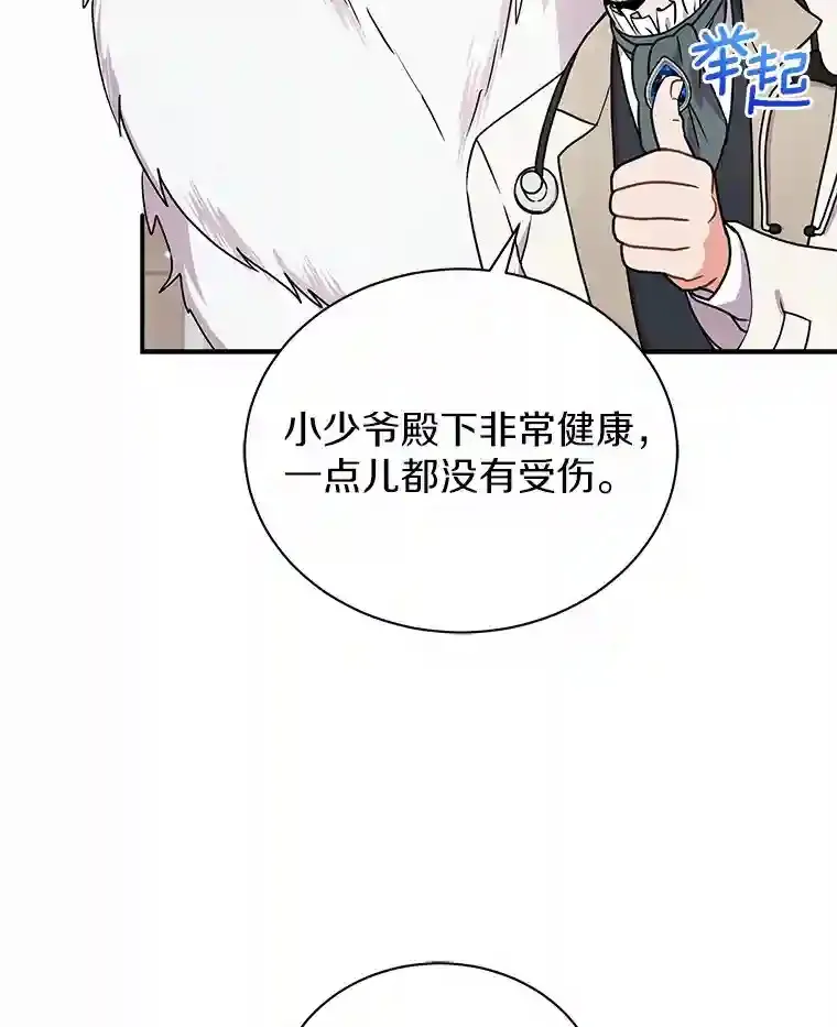 36.彻查 第46页