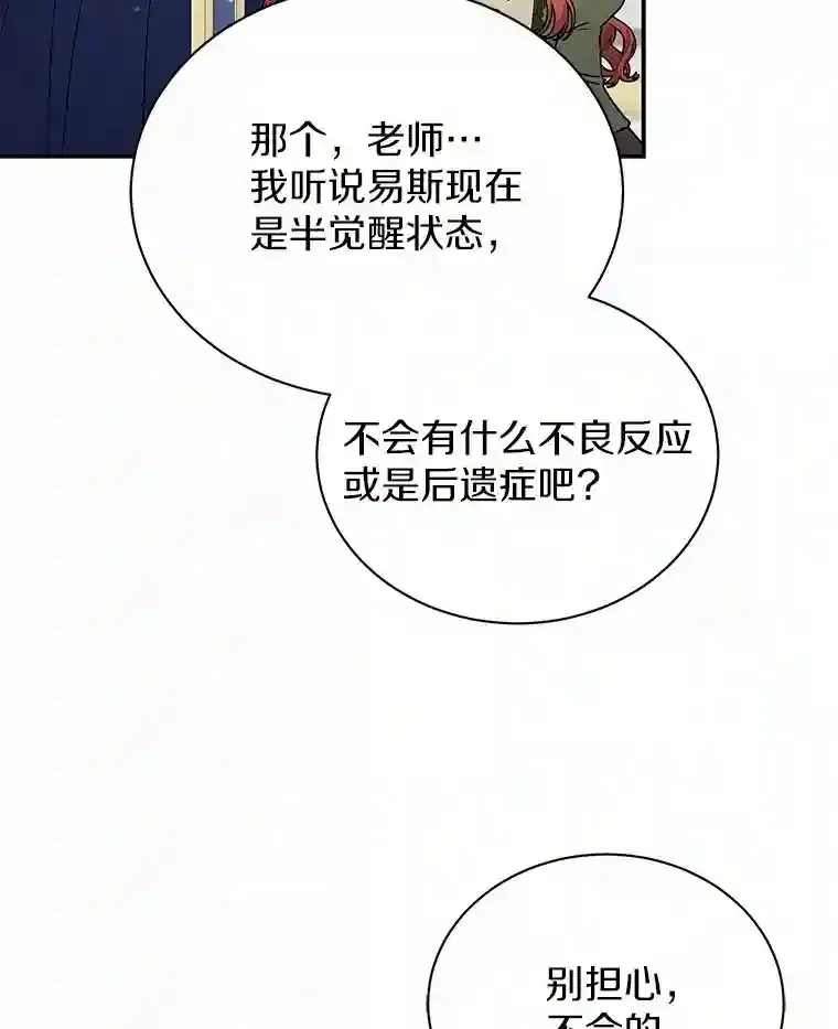 36.彻查 第48页