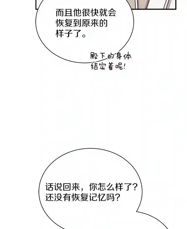 36.彻查 第50页