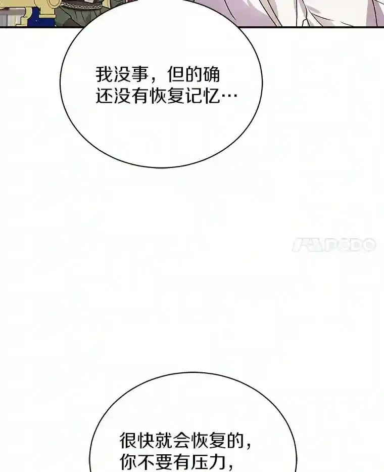 36.彻查 第52页