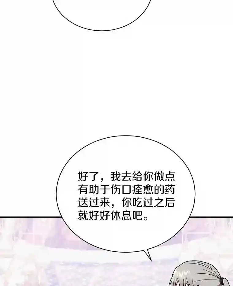 36.彻查 第54页