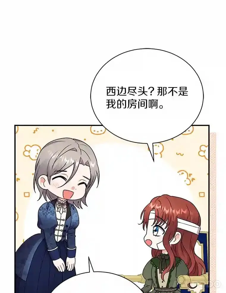 36.彻查 第56页