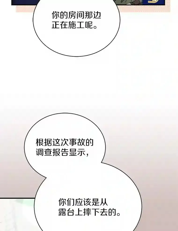 36.彻查 第57页