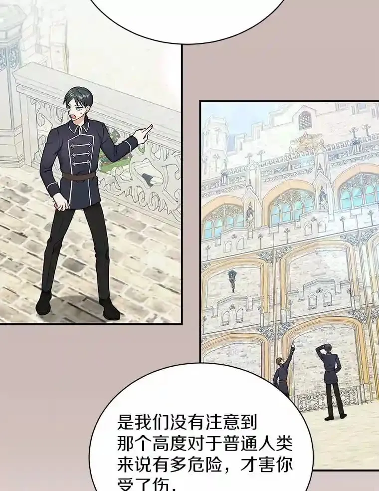 36.彻查 第58页