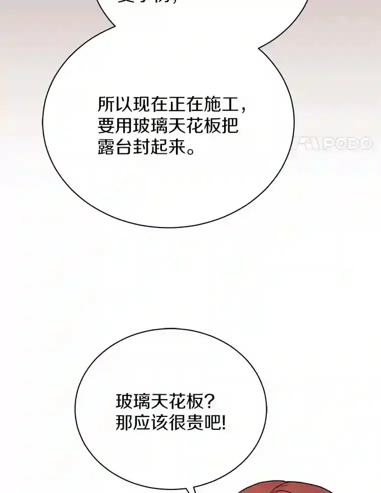 36.彻查 第59页