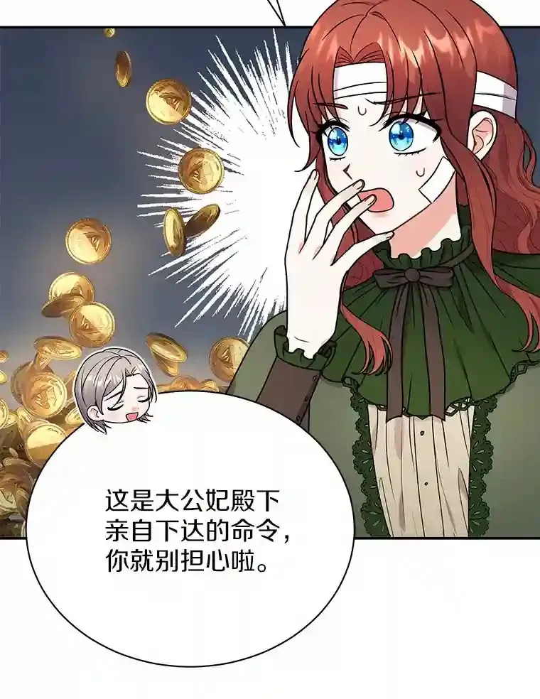 36.彻查 第60页