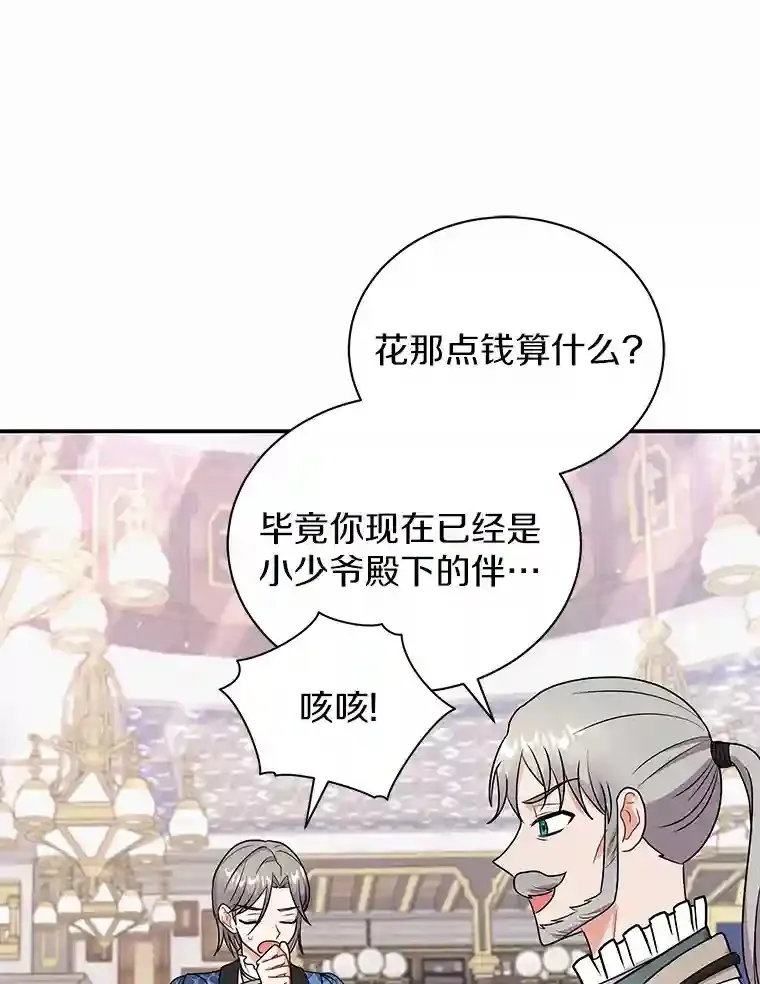 36.彻查 第61页