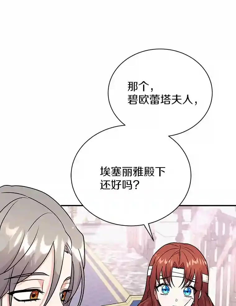 36.彻查 第64页