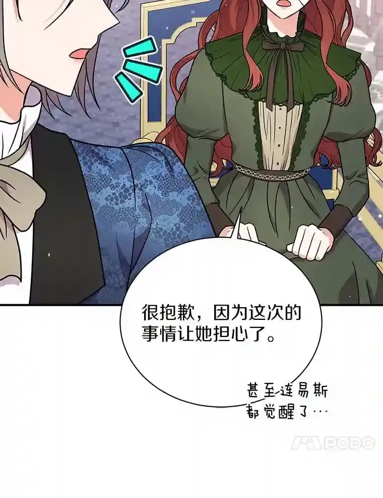 36.彻查 第65页