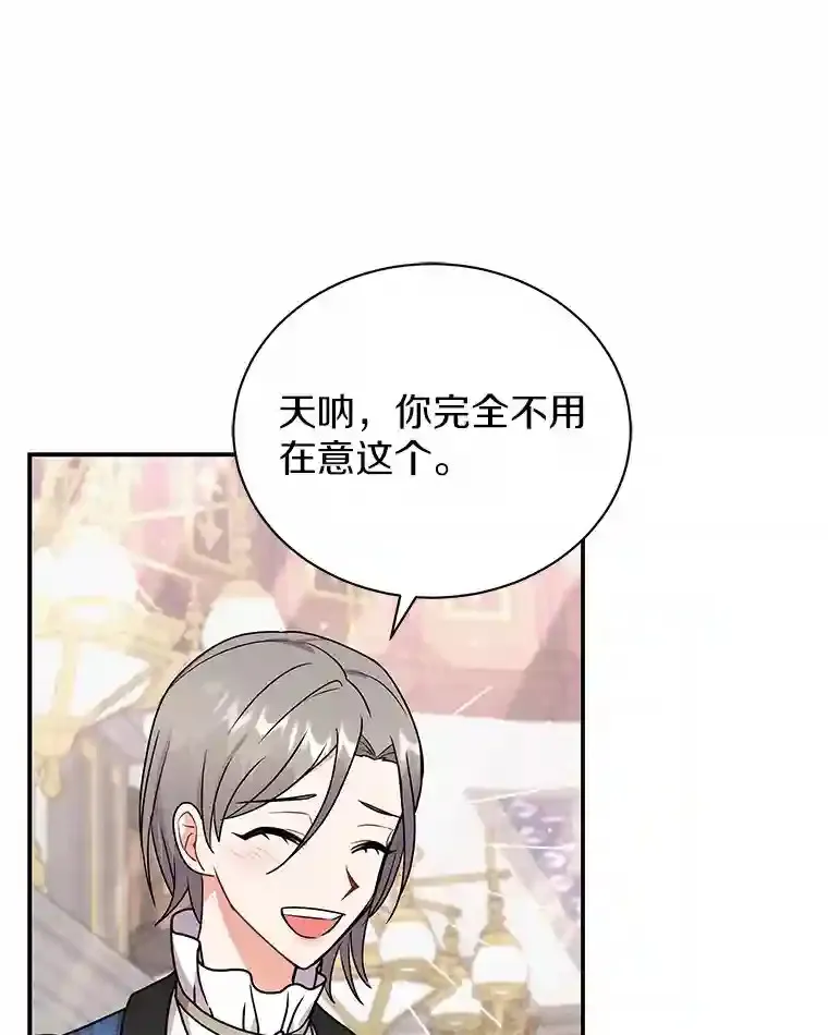 36.彻查 第66页