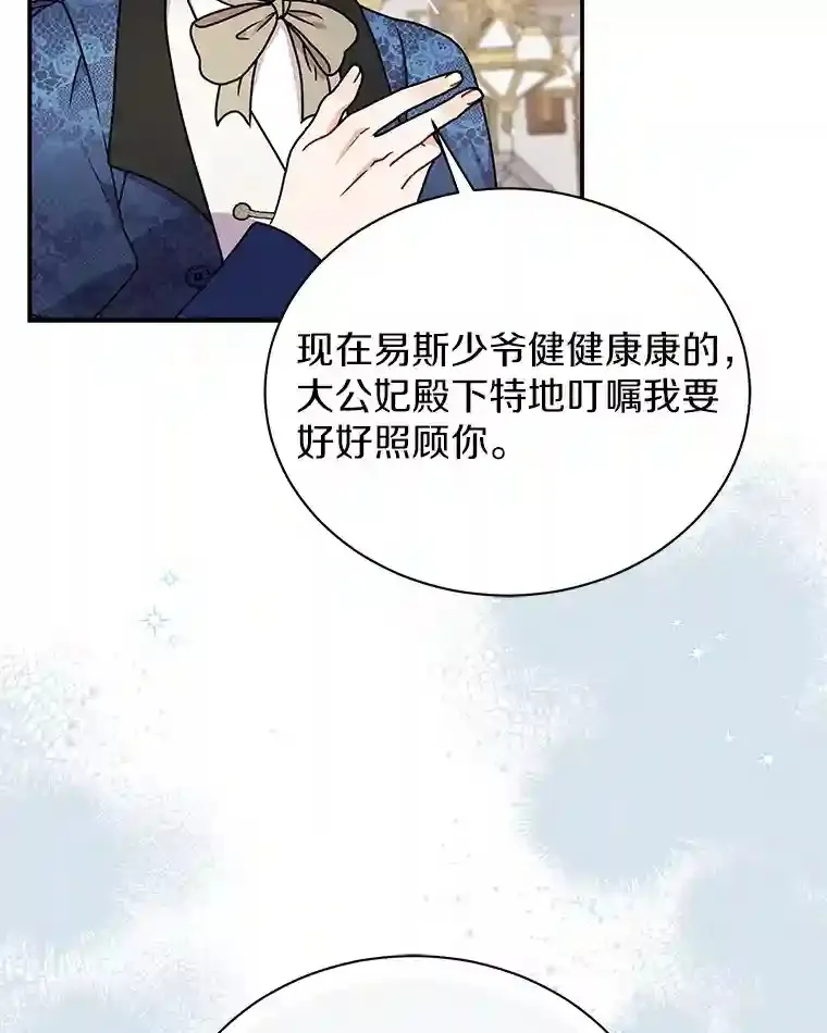 36.彻查 第67页