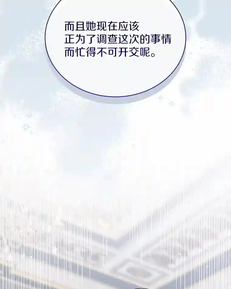36.彻查 第68页