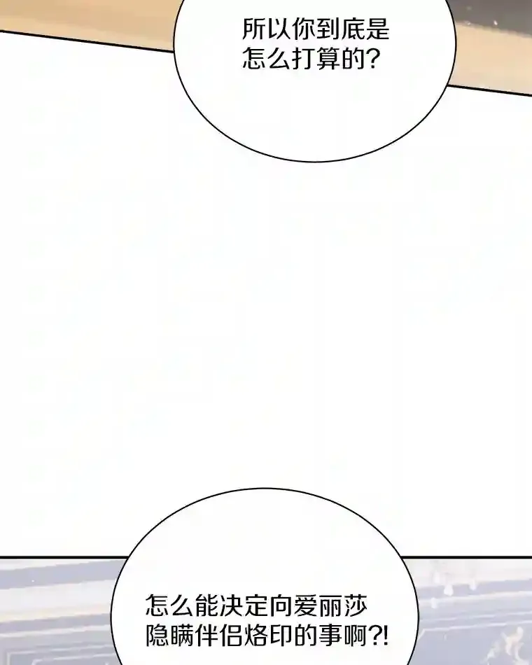 36.彻查 第70页