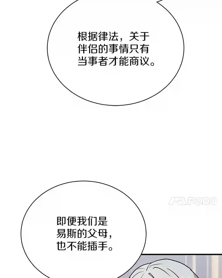 36.彻查 第72页